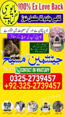 Amil baba in rawalpindi, kala jadu specialist rawalpindi, Amil ba