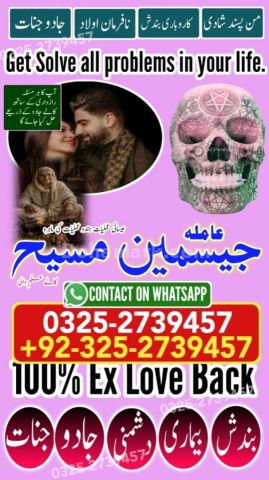 Amil baba in rawalpindi, kala jadu specialist rawalpindi, Amil ba