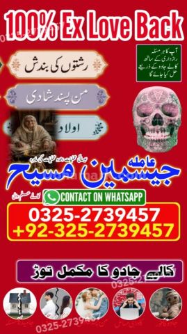Amil baba in rawalpindi, kala jadu specialist rawalpindi, Amil ba