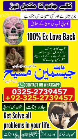 Amil baba in rawalpindi, kala jadu specialist rawalpindi, Amil ba
