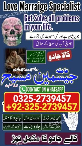 Amil baba in rawalpindi, kala jadu specialist rawalpindi, Amil ba