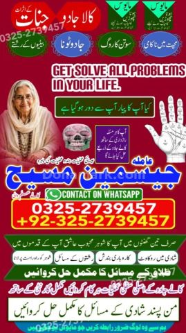 Amil baba in rawalpindi, kala jadu specialist rawalpindi, Amil ba