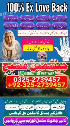 Amil baba in rawalpindi, kala jadu specialist rawalpindi, Amil ba