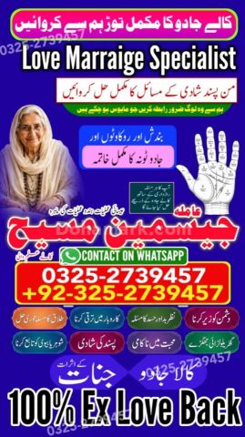 Amil baba in rawalpindi, kala jadu specialist rawalpindi, Amil ba