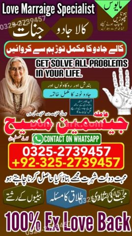 Amil baba in rawalpindi, kala jadu specialist rawalpindi, Amil ba