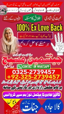Amil baba in rawalpindi, kala jadu specialist rawalpindi, Amil ba