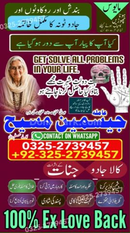 Amil baba in rawalpindi, kala jadu specialist rawalpindi, Amil ba