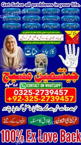 Amil baba in rawalpindi, kala jadu specialist rawalpindi, Amil ba