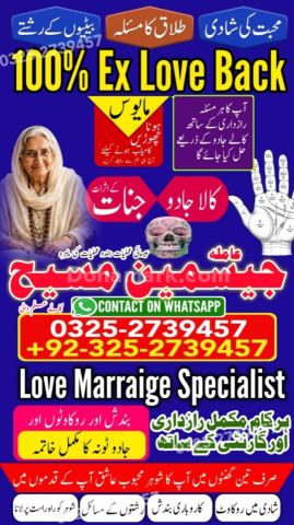 Amil baba in rawalpindi, kala jadu specialist rawalpindi, Amil ba