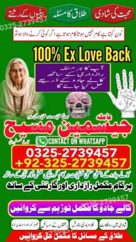Amil baba in rawalpindi, kala jadu specialist rawalpindi, Amil ba