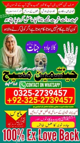 Amil baba in rawalpindi, kala jadu specialist rawalpindi, Amil ba