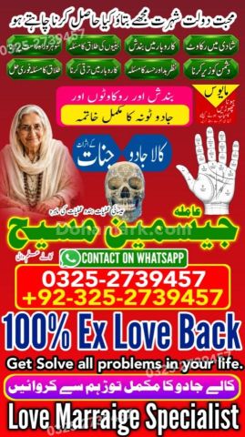 Amil baba in rawalpindi, kala jadu specialist rawalpindi, Amil ba