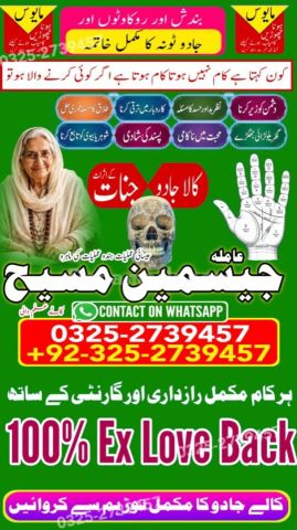 Amil baba in rawalpindi, kala jadu specialist rawalpindi, Amil ba