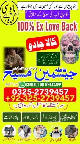 Amil baba in rawalpindi, kala jadu specialist rawalpindi, Amil ba