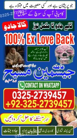 Amil baba in rawalpindi, kala jadu specialist rawalpindi, Amil ba