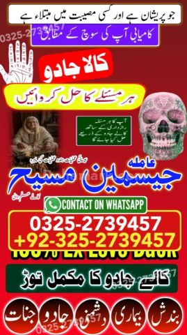 Amil baba in rawalpindi, kala jadu specialist rawalpindi, Amil ba