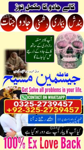 Amil baba in rawalpindi, kala jadu specialist rawalpindi, Amil ba
