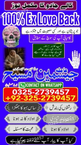Amil baba in rawalpindi, kala jadu specialist rawalpindi, Amil ba