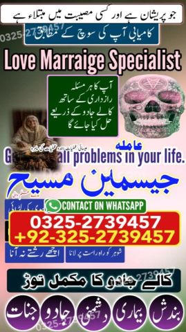 Amil baba in rawalpindi, kala jadu specialist rawalpindi, Amil ba