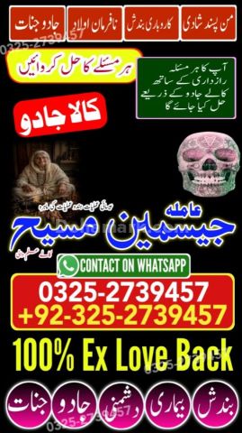 Amil baba in rawalpindi, kala jadu specialist rawalpindi, Amil ba