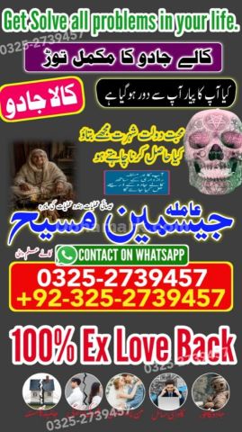 Amil baba in rawalpindi, kala jadu specialist rawalpindi, Amil ba