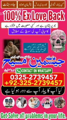 Amil baba in rawalpindi, kala jadu specialist rawalpindi, Amil ba