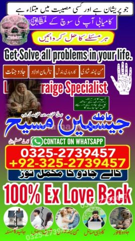 Amil baba in rawalpindi, kala jadu specialist rawalpindi, Amil ba
