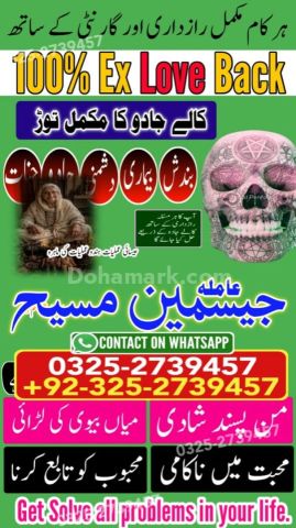 Amil baba in rawalpindi, kala jadu specialist rawalpindi, Amil ba