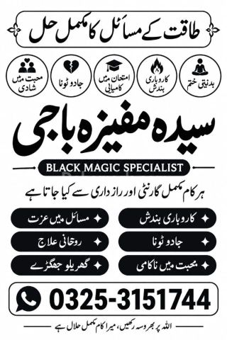 World best  Amil baba real kala jadu ka powerful taweez.