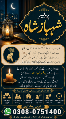 Amil baba in Pakistan, amil baba in lahore, amil baba in multan,