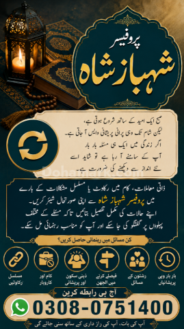 Amil baba in Pakistan, amil baba in lahore, amil baba in multan,