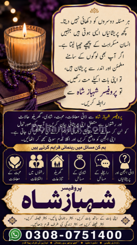 Amil baba in Pakistan, amil baba in lahore, amil baba in multan,