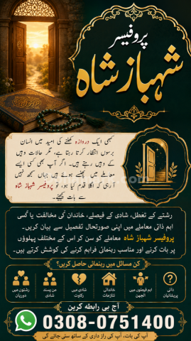 Amil baba in Pakistan, amil baba in lahore, amil baba in multan,
