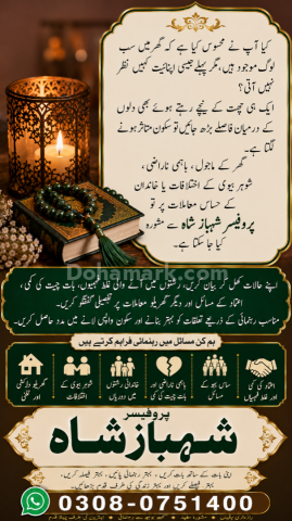 Amil baba in Pakistan, amil baba in lahore, amil baba in multan,