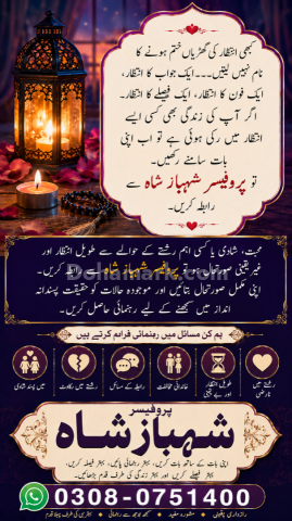 Amil baba in Pakistan, amil baba in lahore, amil baba in multan,