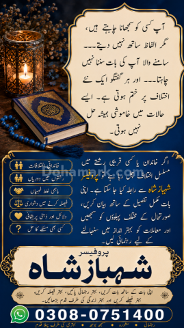 Amil baba in Pakistan, amil baba in lahore, amil baba in multan,
