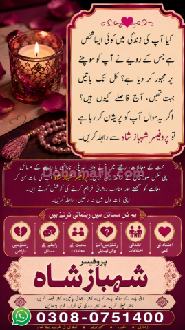 Amil baba in Pakistan, amil baba in lahore, amil baba in multan,