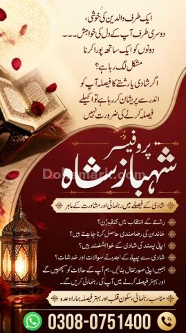Amil baba in Pakistan, amil baba in lahore, amil baba in multan,