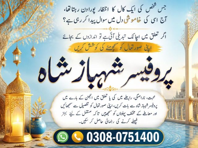 Amil baba in Pakistan, amil baba in lahore, amil baba in multan,