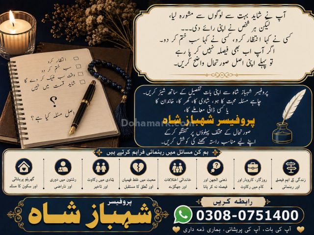 Amil baba in Pakistan, amil baba in lahore, amil baba in multan,