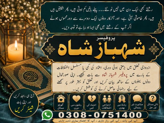 Amil baba in Pakistan, amil baba in lahore, amil baba in multan,