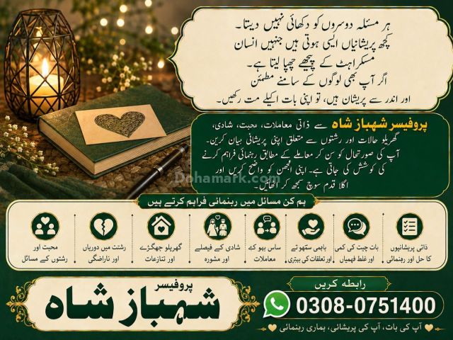 Amil baba in Pakistan, amil baba in lahore, amil baba in multan,
