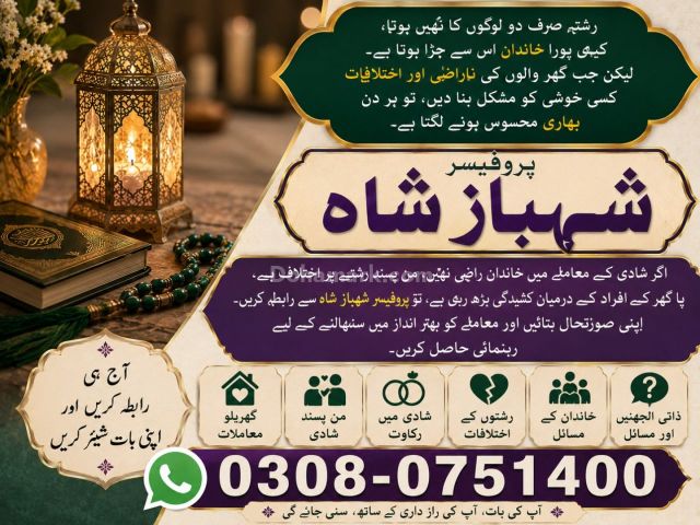 Amil baba in Pakistan, amil baba in lahore, amil baba in multan,