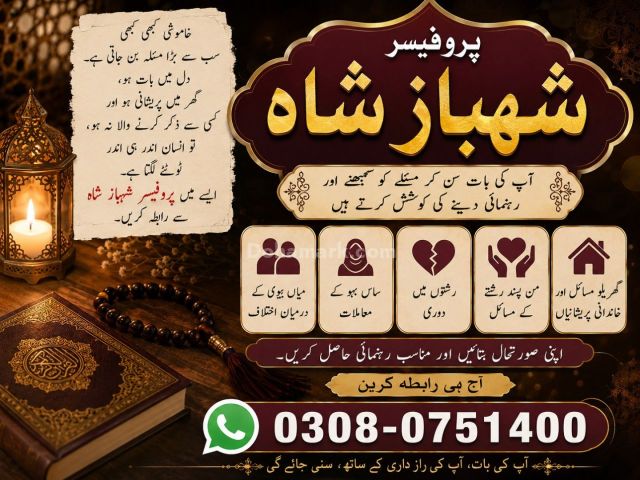 Amil baba in Pakistan, amil baba in lahore, amil baba in multan,