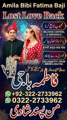 KALA JADU SPECIALIST || KALA ILAM EXPERT ||0322-2733962