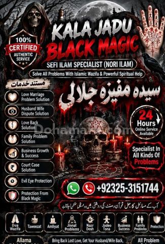 Famous Amil baba horoscope kala  jadu specialist Amil baba in  UK
