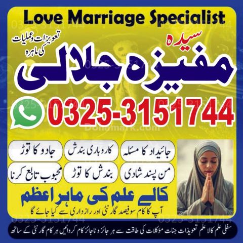 A1 Amil baba online real kala jadu expert famous Amil Baba in UK.