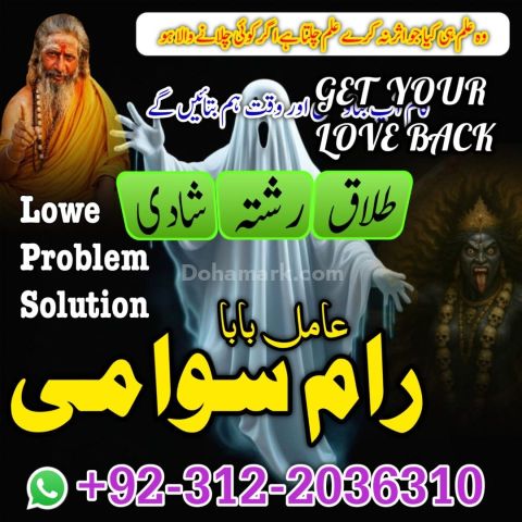 NO 1 verified amil baba in pakistan, istikhara top1 amil baba in