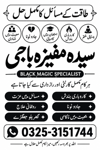 Amil babainPakistan Amilbaba pakistan,istikhara ( 03253151744 )