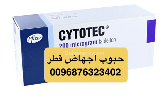 Abortion pills in Qatar [Doha] 0096876323402